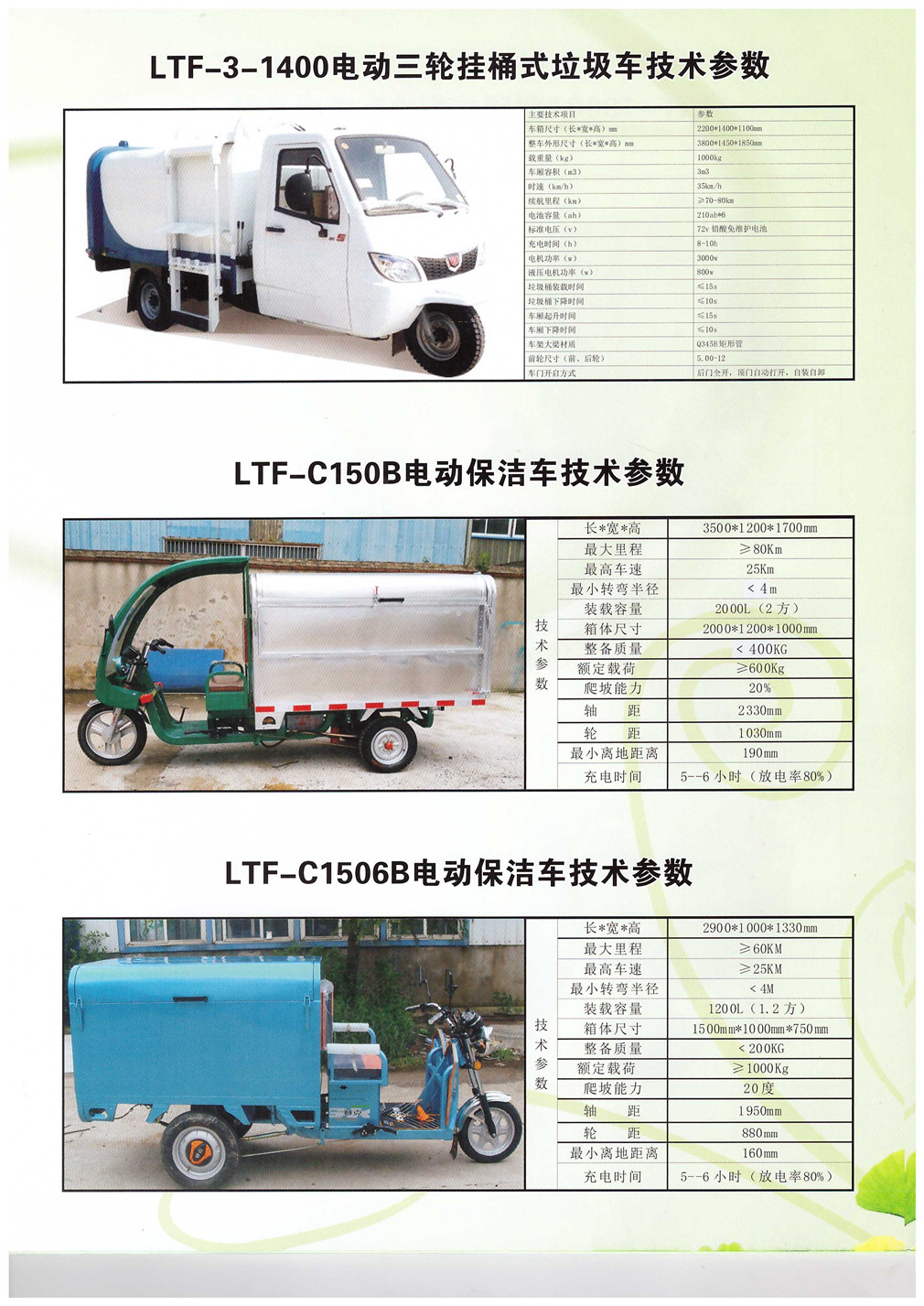 新能源電動垃圾清運車