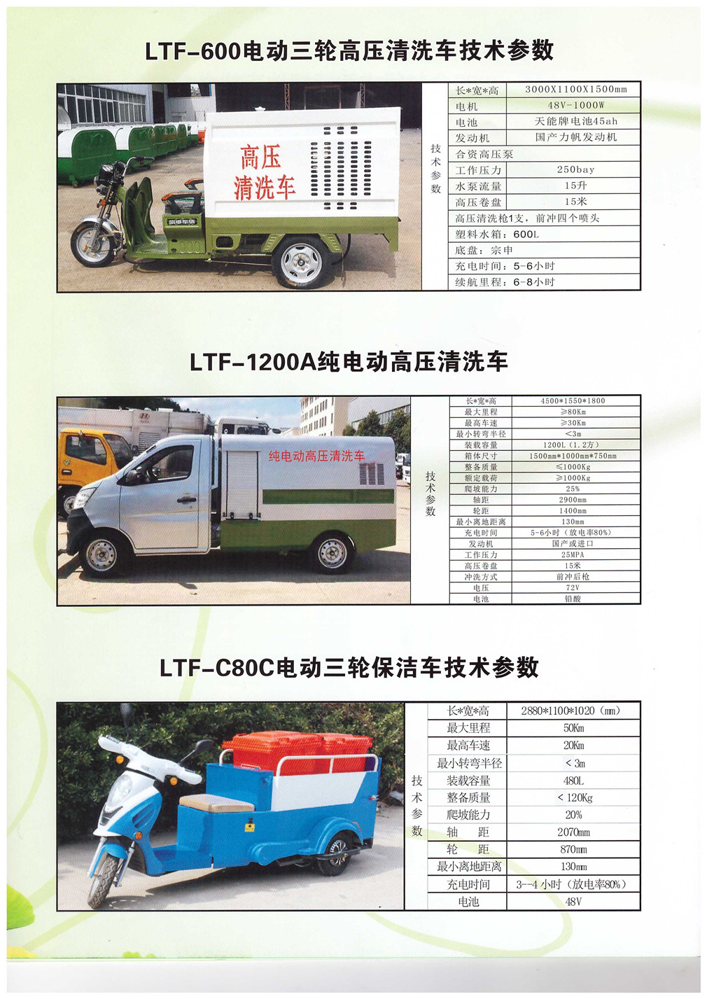 新能源電動垃圾清運車