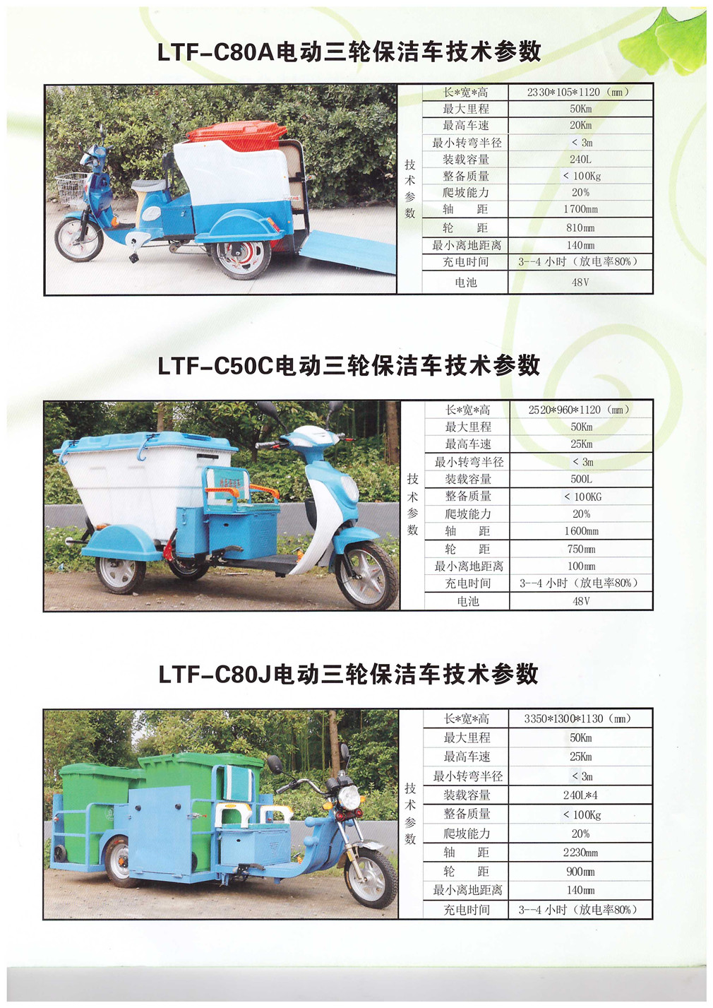 新能源電動垃圾清運車